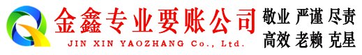 武陟收债公司
